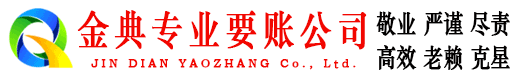 宏伟讨债公司